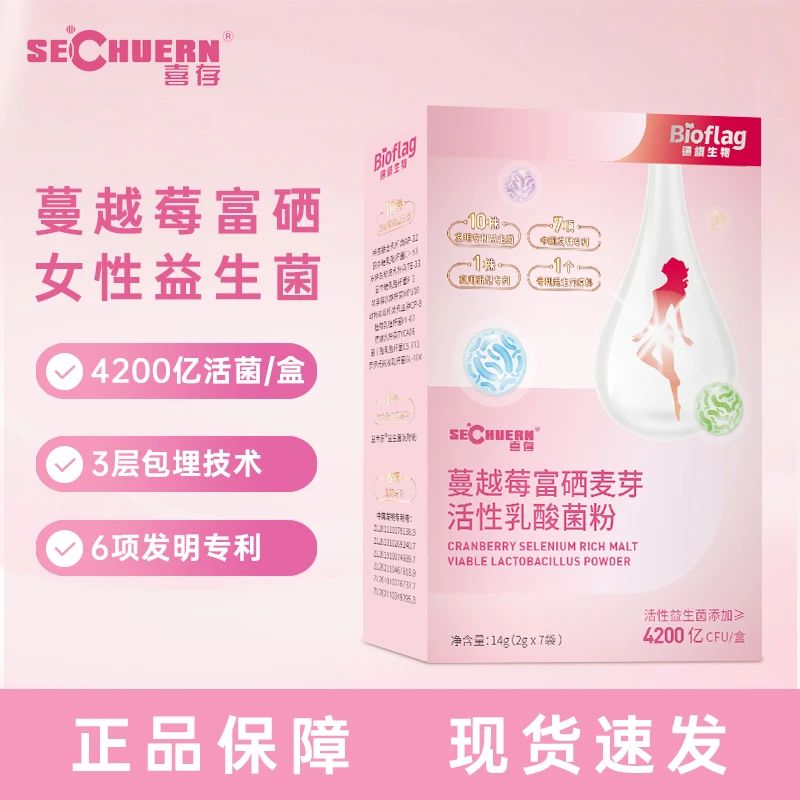 喜存蔓越莓富硒活性私护花园菌4200亿CFU高活性益生菌7条/盒*5盒