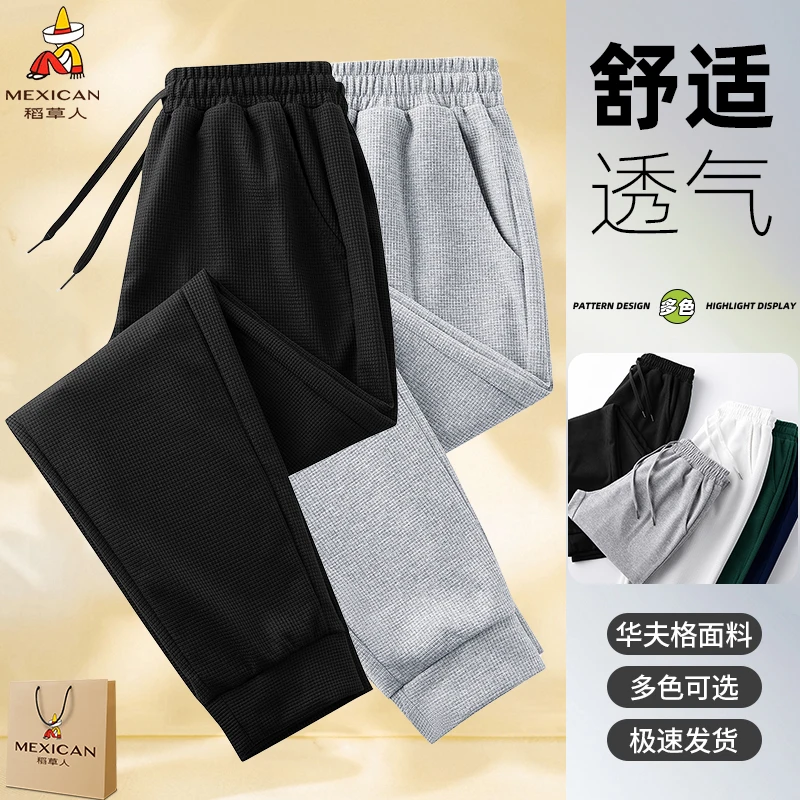 Mexican/稻草人弹力长裤工装休闲灰色卫裤百搭春款华夫格休闲裤