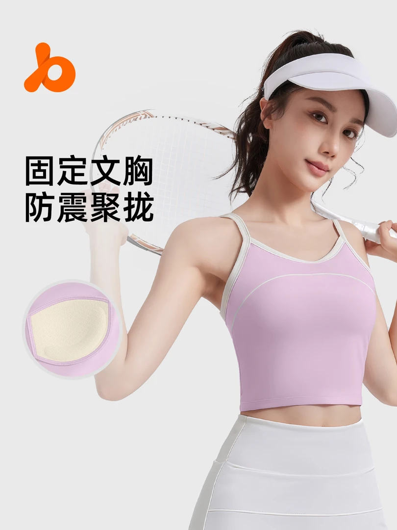 A10新款线感运动背心一体杯美背防震运动瑜伽文胸上衣女