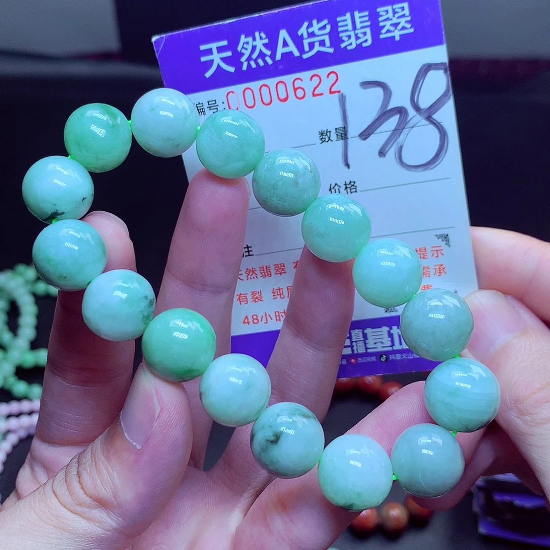 翡翠未镶嵌毛衣链