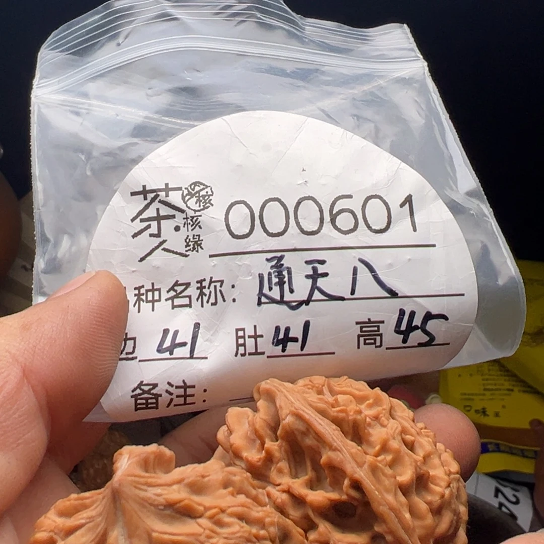 吊坠文玩核桃今天