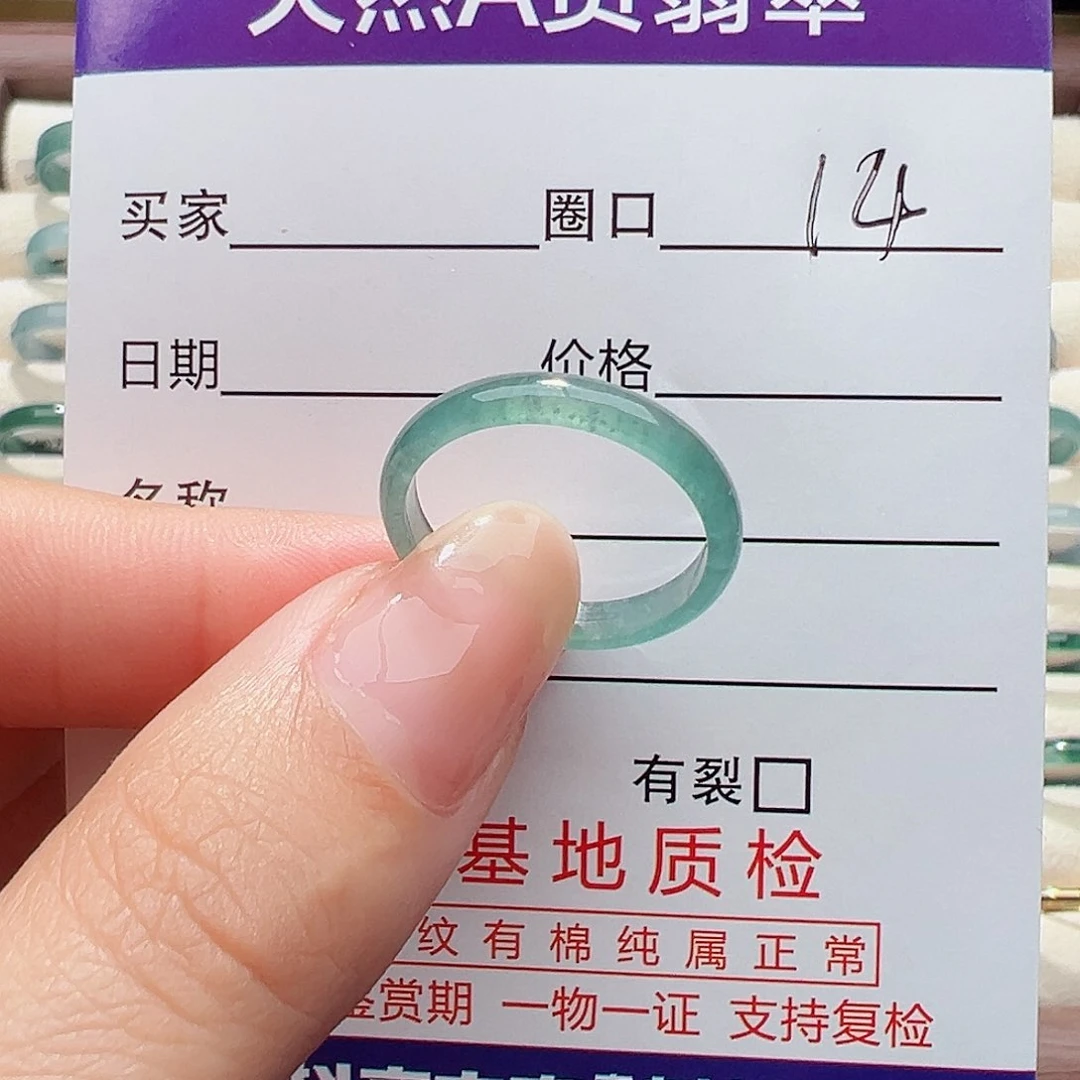 未镶嵌戒指翡翠戒指
