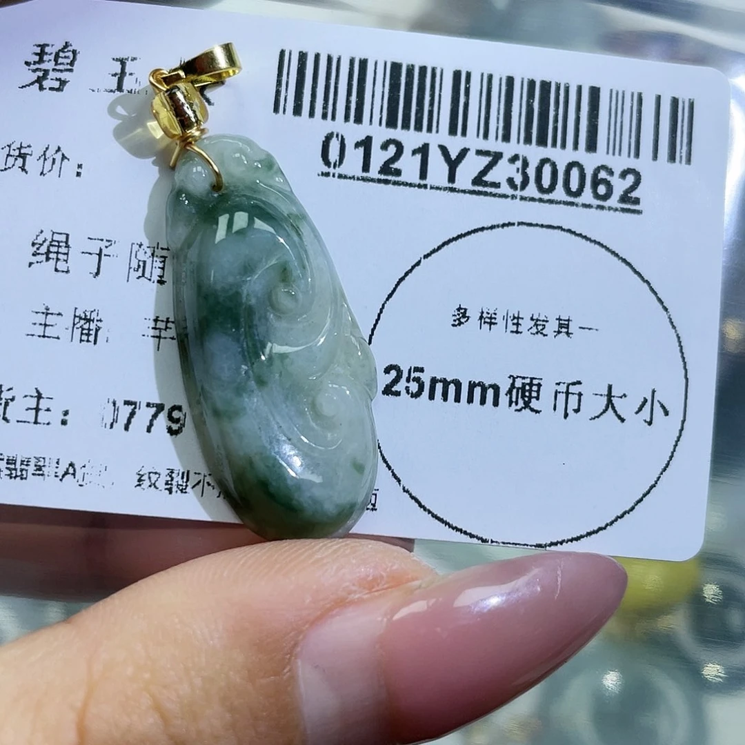 翡翠吊坠(不含链)未镶嵌