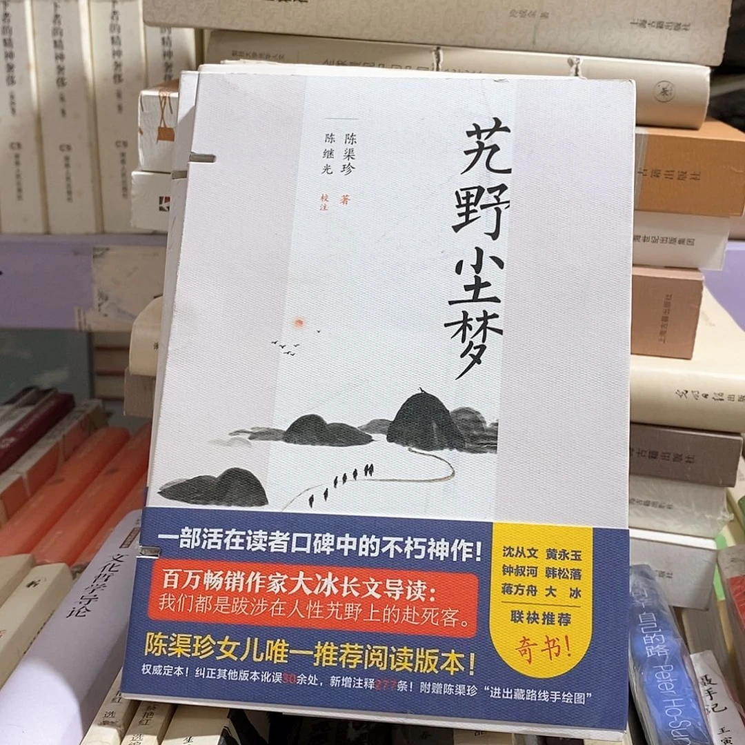 瑕疵锯口  艽野尘梦