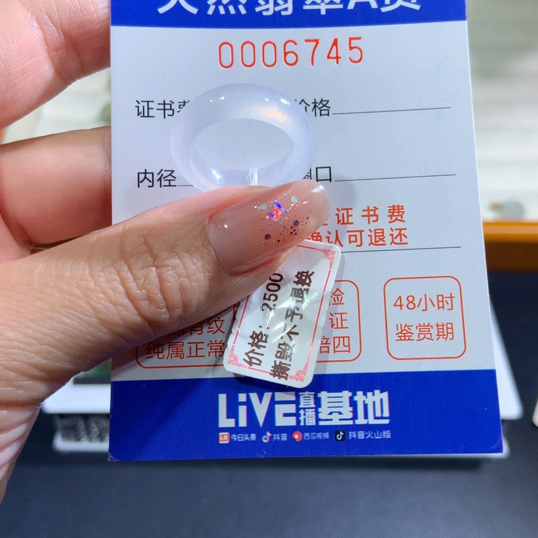 翡翠未镶嵌戒指11号