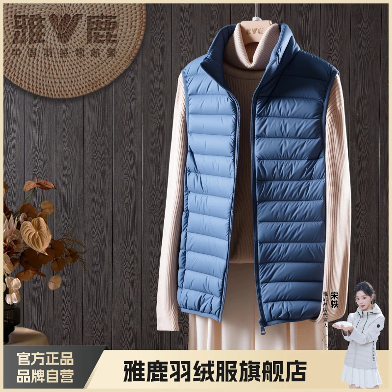 【90绒】雅鹿新款轻薄羽绒内胆马甲立领外穿休闲户外百搭御寒羽绒服