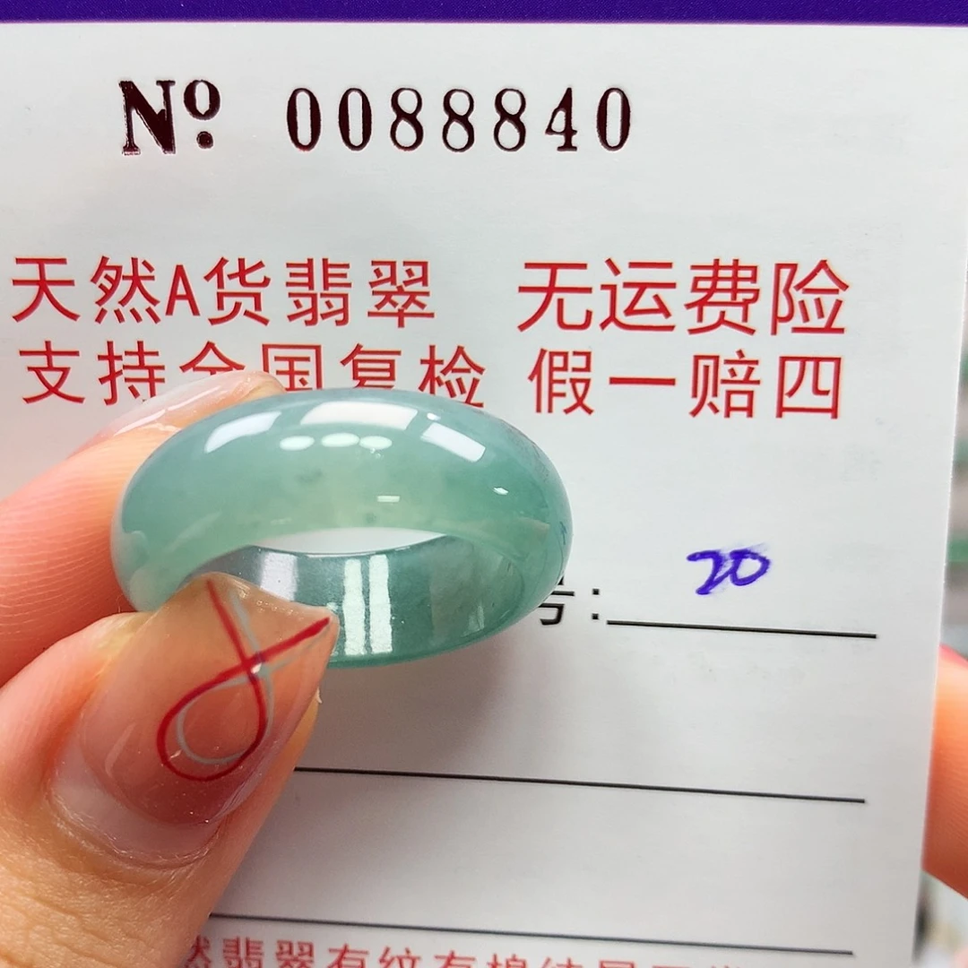 翡翠戒指未镶嵌卡牌