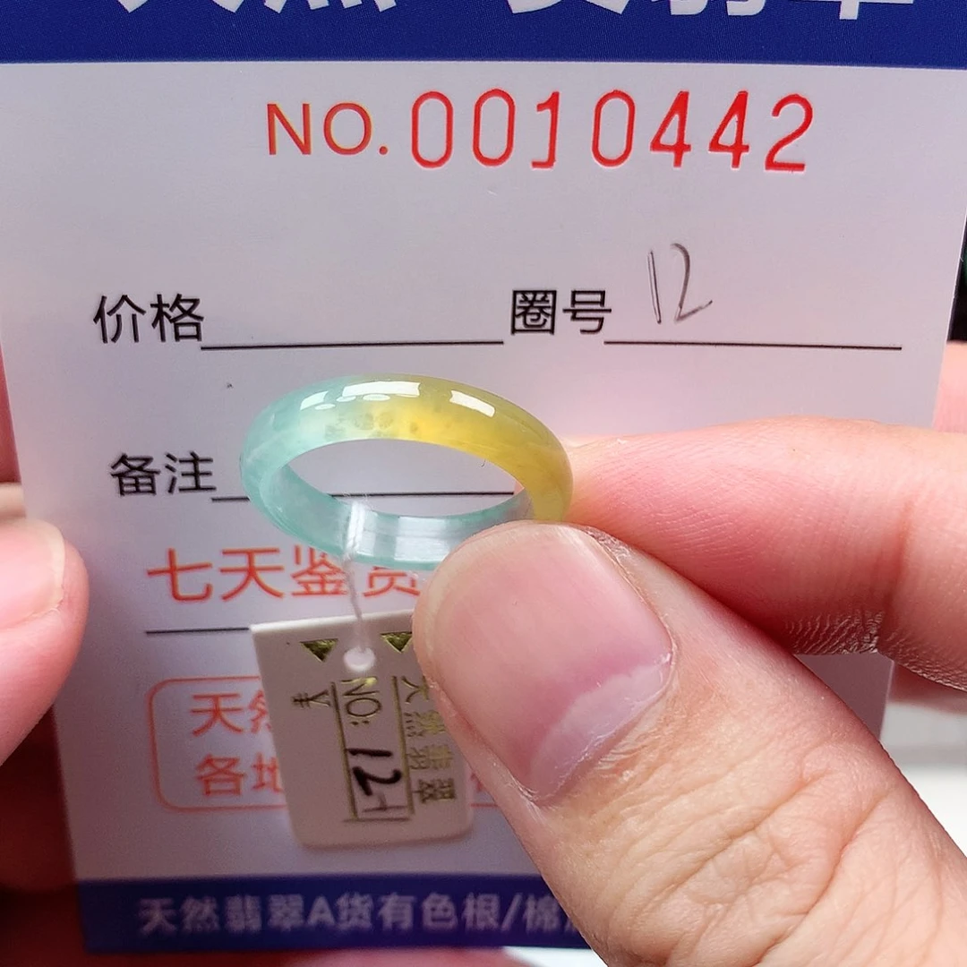 【闪购商品】翡翠戒指未镶嵌天然