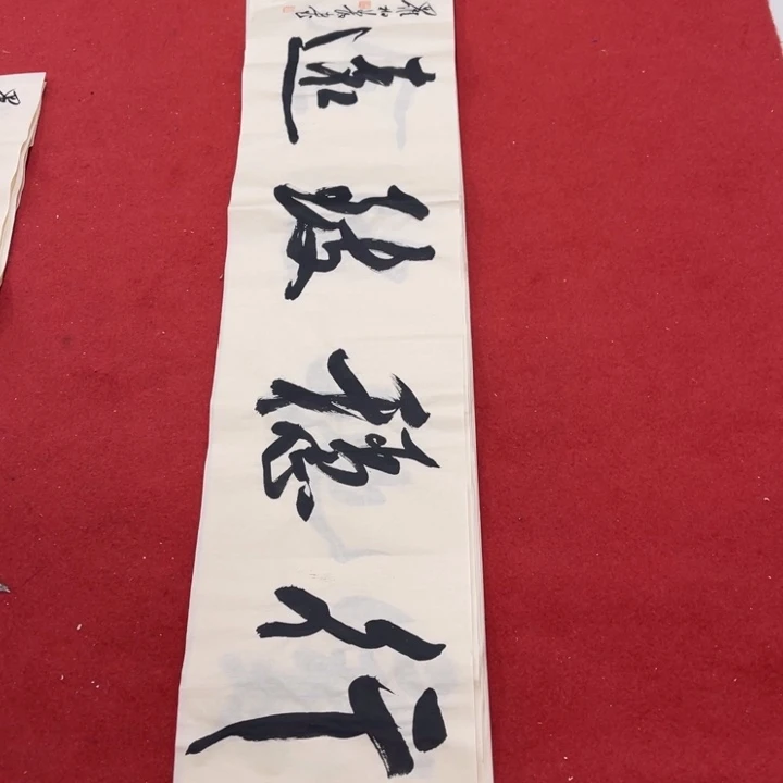 书法罗柏发老师作品集