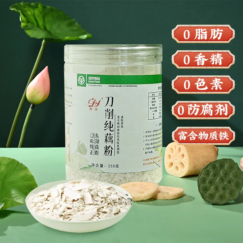 东湖古法手工刀削纯藕粉孕妇产妇老少皆宜湖北特产