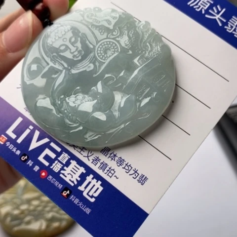 翡翠挂件未镶嵌翡翠