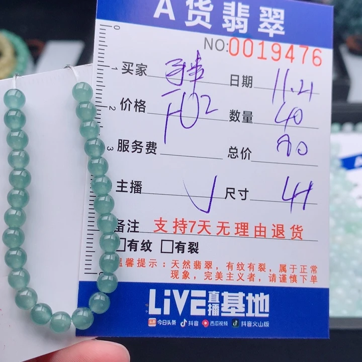 翡翠未镶嵌手链多样性