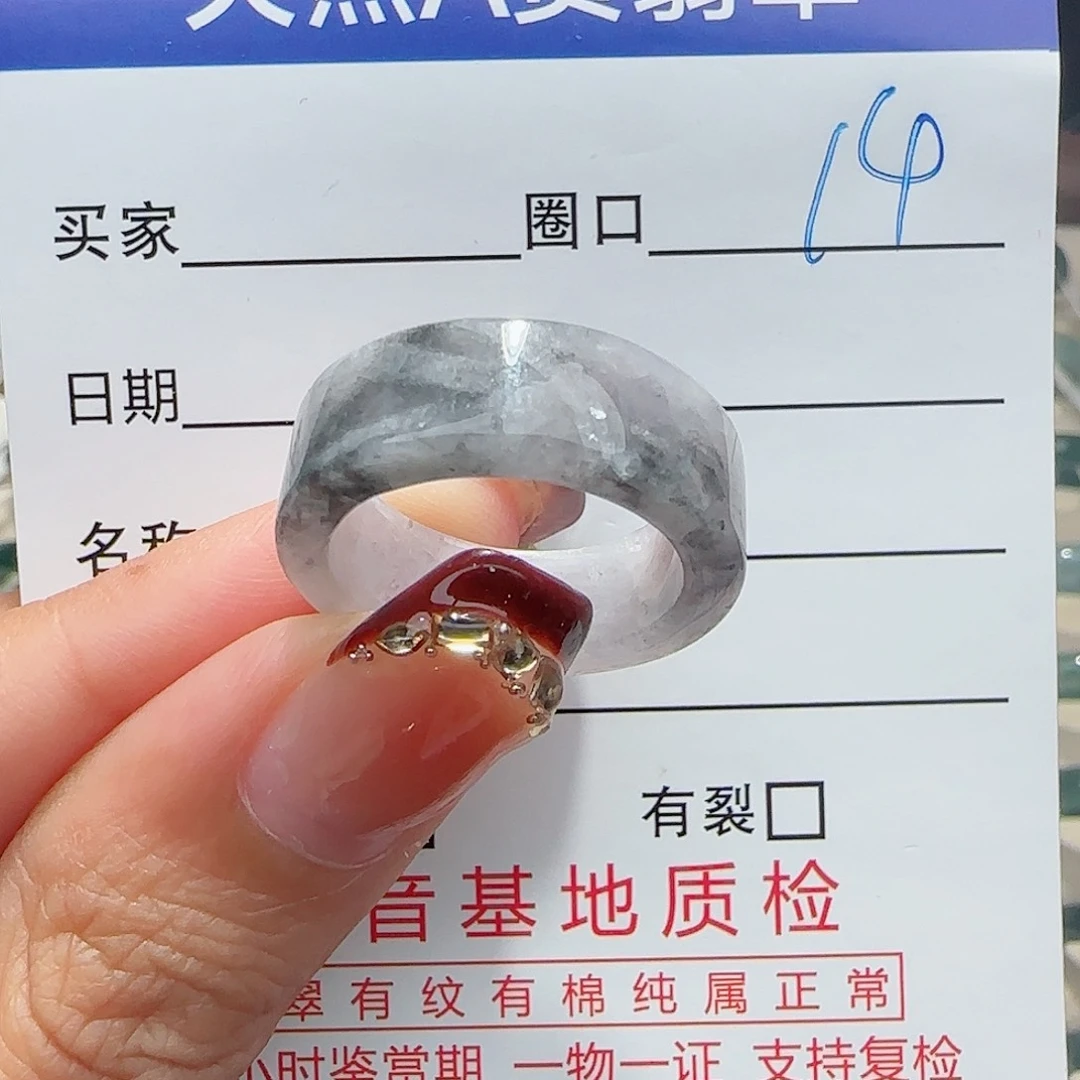 未镶嵌戒指翡翠戒指