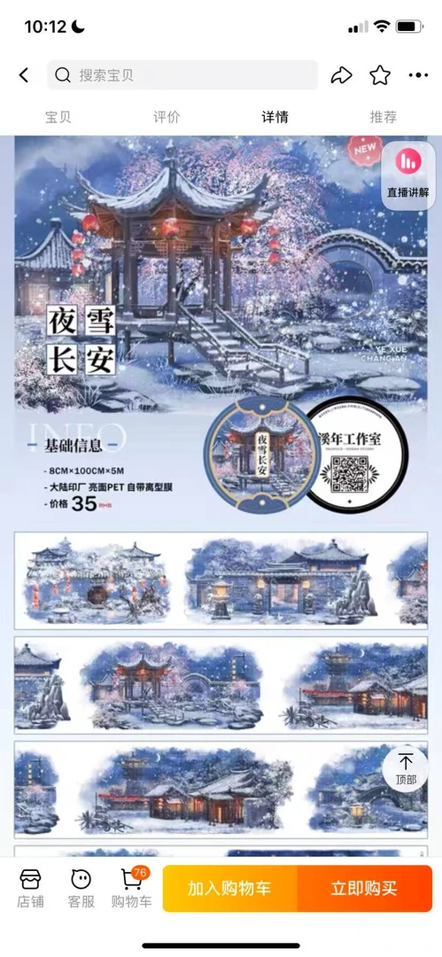 上满18包邮（不可以隔天下单）社团手账胶带分装