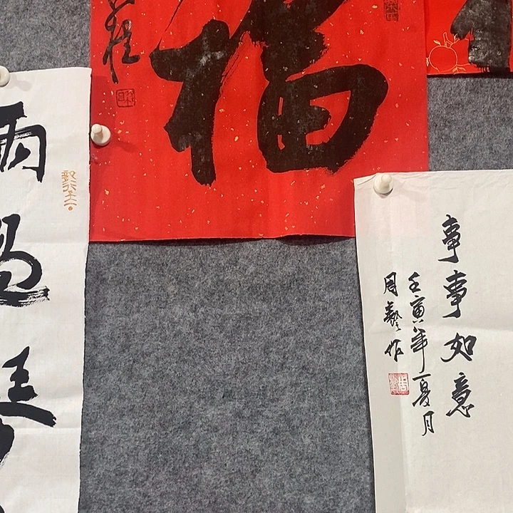 书法吕程书法福字一张