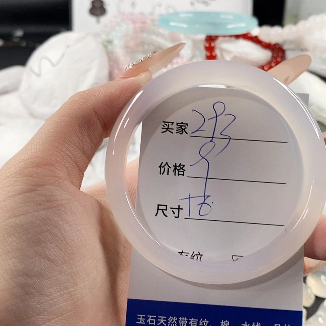 手镯玛瑙/玉髓未镶嵌