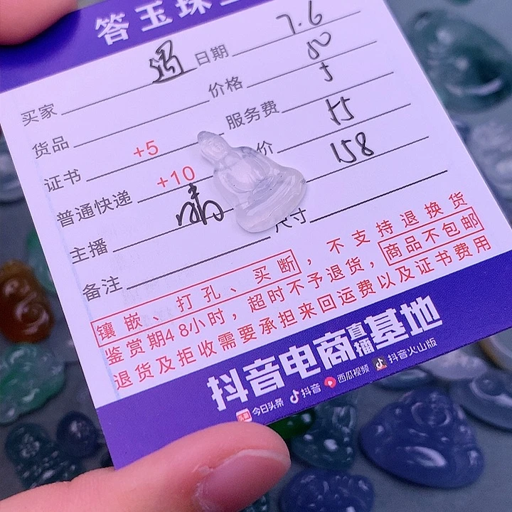 翡翠挂件未镶嵌遇****猫