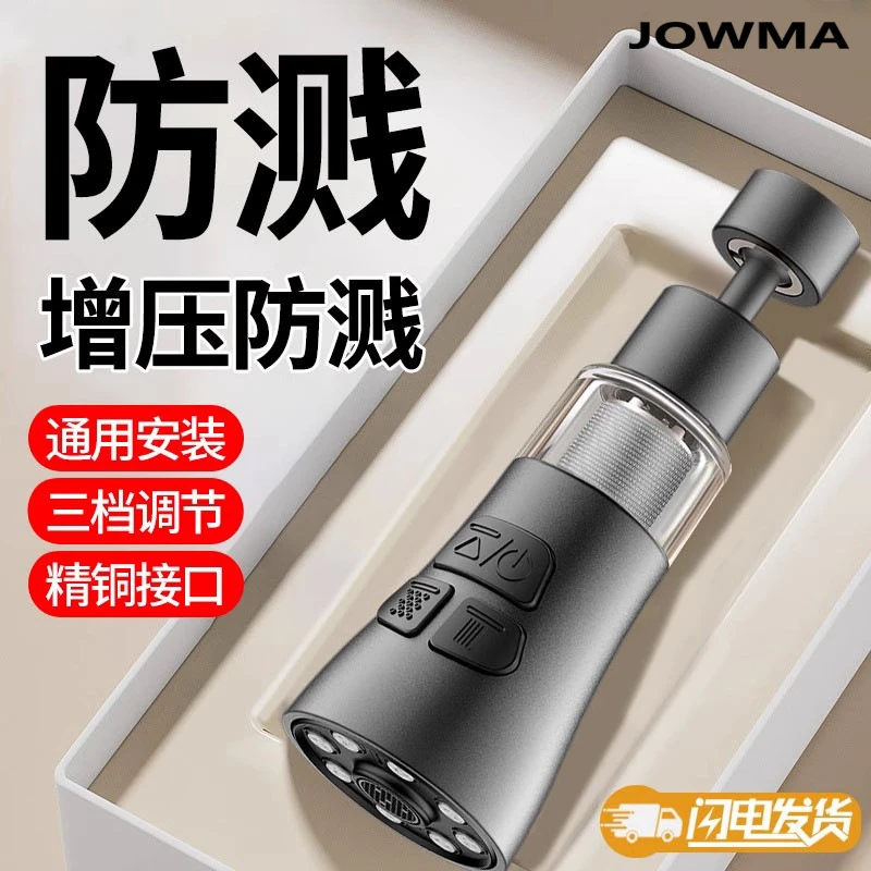 增压防溅万向厨房水龙头延伸器防溅水万向通用洗菜池接头厨房过滤
