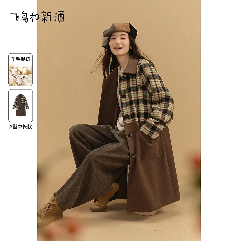 【平子】飞鸟和新酒中长款拼接羊毛大衣设计感外套FD470055033