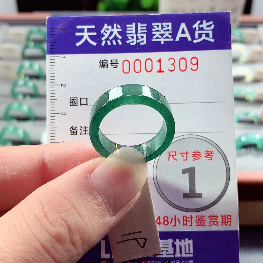 翡翠未镶嵌戒指19号