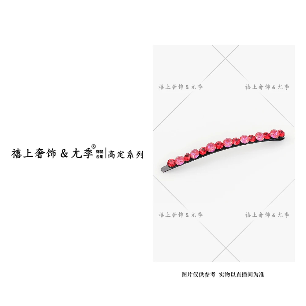 【禧上奢饰 & YOUJI】YJ888YFCA-高奢系列6096设计师高定一字夹