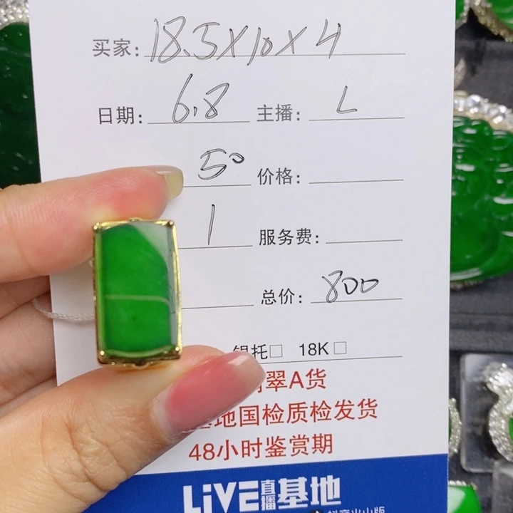 小***色翡翠挂件未镶嵌马鞍男戒