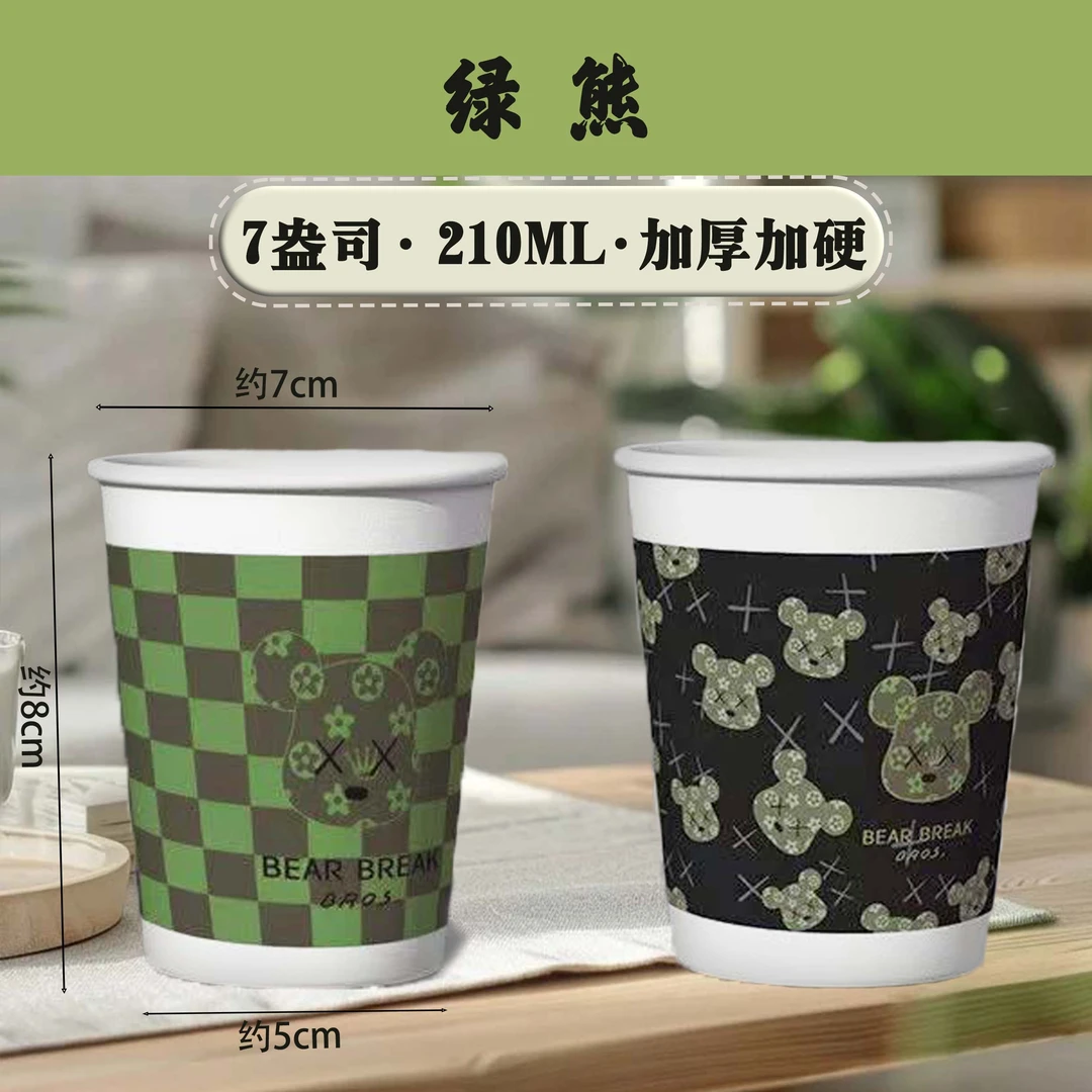 【暴力萌萌熊】一次性水杯家用加厚商用防烫茶水杯可爱一次性纸杯