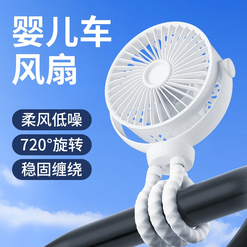 小风扇婴儿车载八爪鱼风扇便携静音USB充电柔风桌面台式手持便携