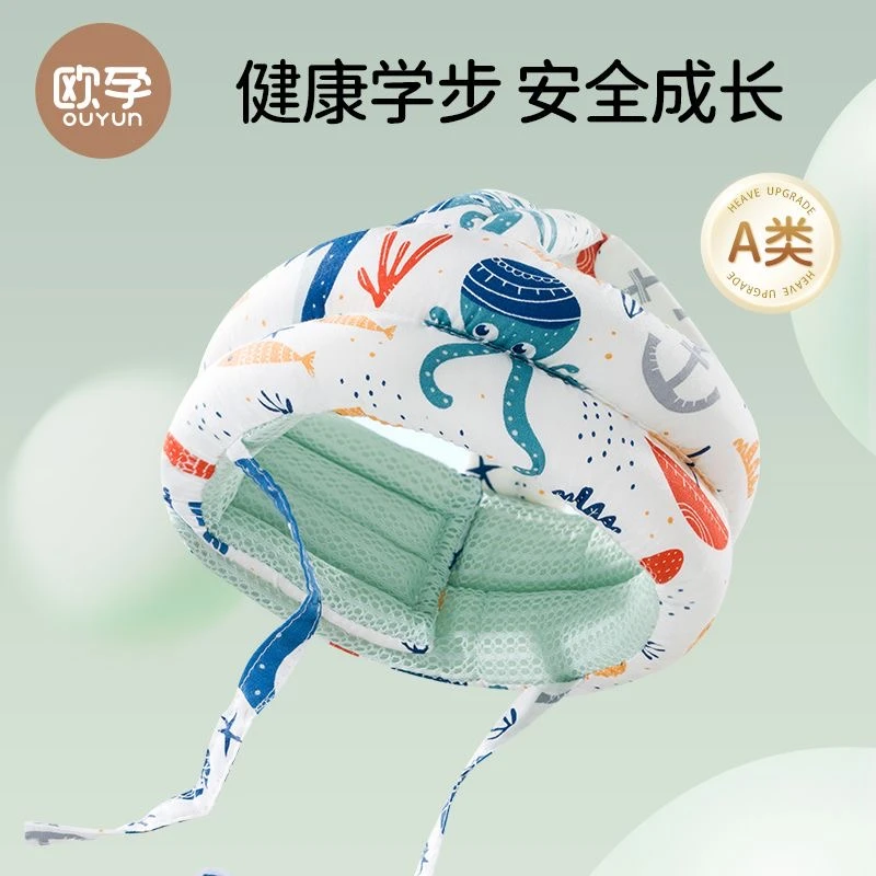 【活动】-宝宝护头帽-OY540-24-1