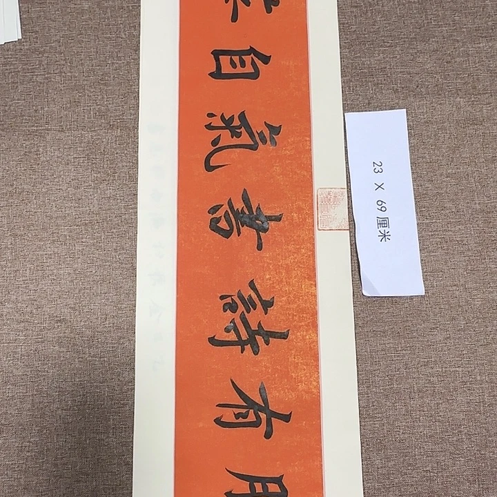 书法静逸草堂书画墨迹