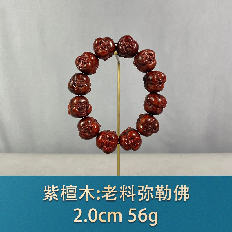 92989 老料弥勒佛 紫檀木