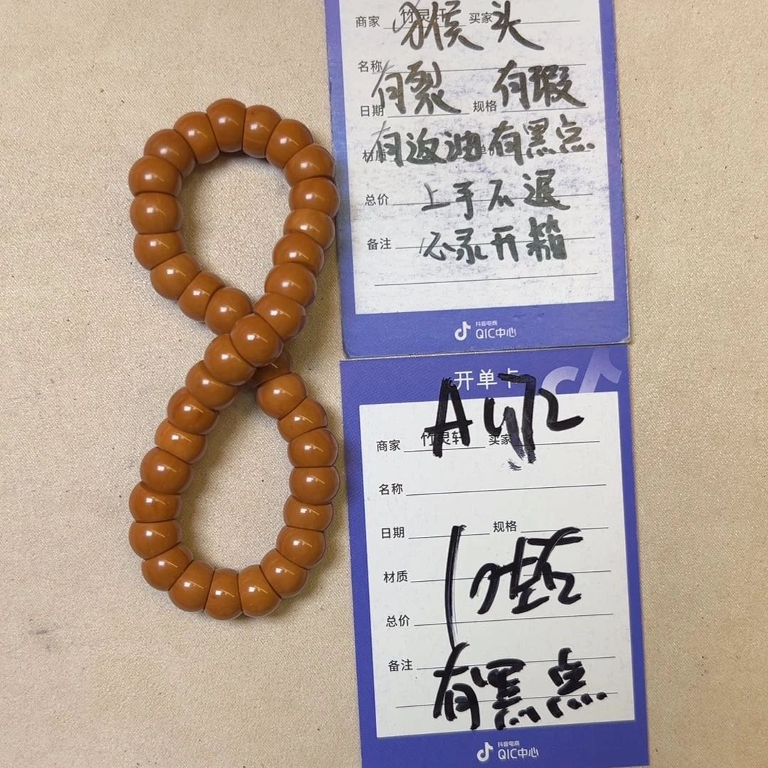 核桃其他丹姐大肠猴头