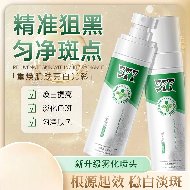 【买一送一】精华液补水保湿淡斑