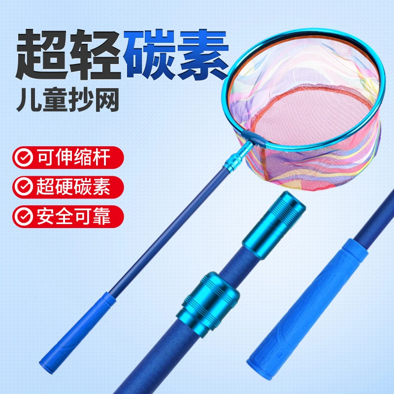 抄网儿童捞鱼网抄网捞鱼结实捞鱼网兜儿童户外小鱼小虾捉蝴蝶