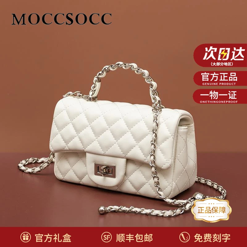 MOCCSOCC正品轻奢简约小香风女包新款高级感菱格链条包斜挎小包