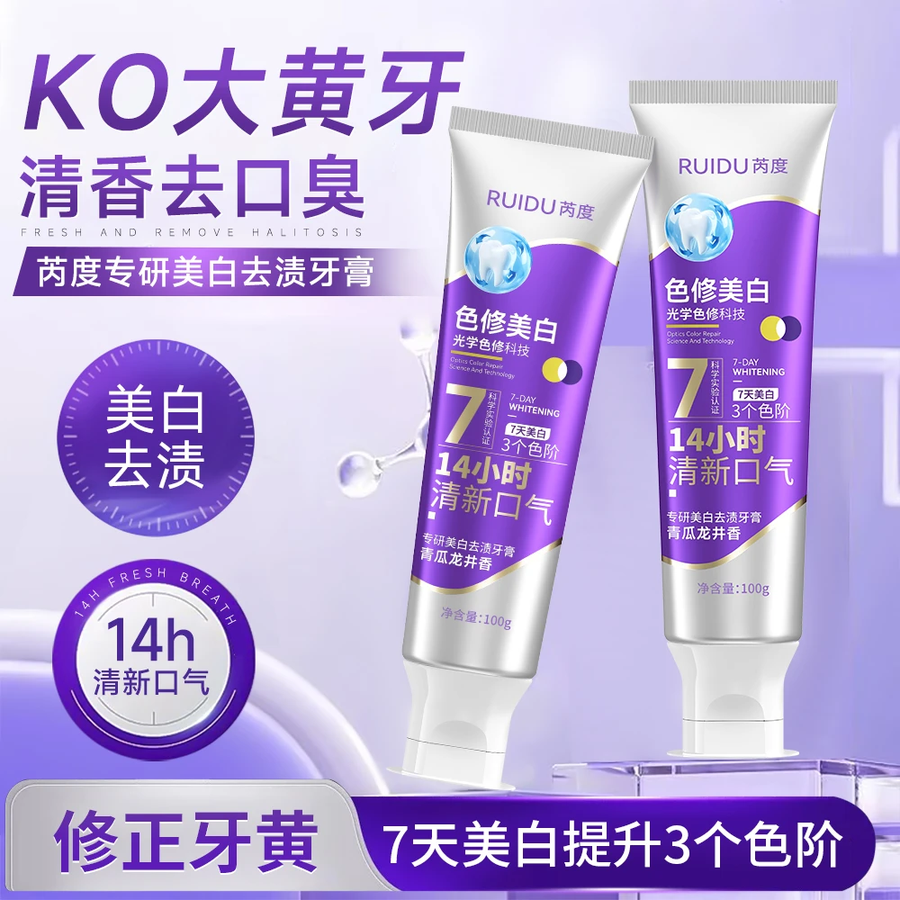 【到手三支】专研色修美白牙膏多效美白牙膏去黄牙膏七天美白