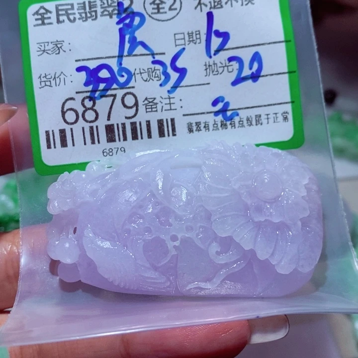 虞***定制翡翠未镶嵌你