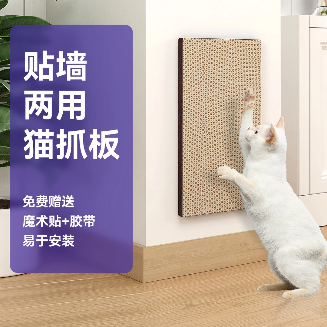 加厚耐磨贴墙猫抓板瓦楞纸双面可用猫咪磨爪玩具替换芯环保免安装