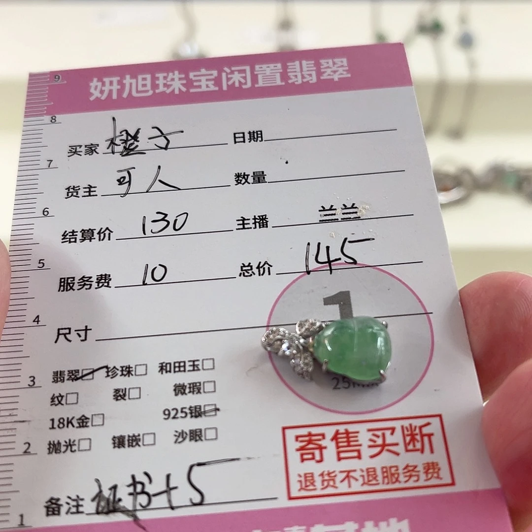 吊坠(不含链)银S925镶嵌翡翠橙****o