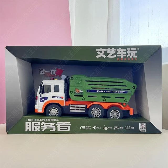 文艺车玩会讲故事的恐龙动物运输车儿童仿真惯性男孩益智早教玩具