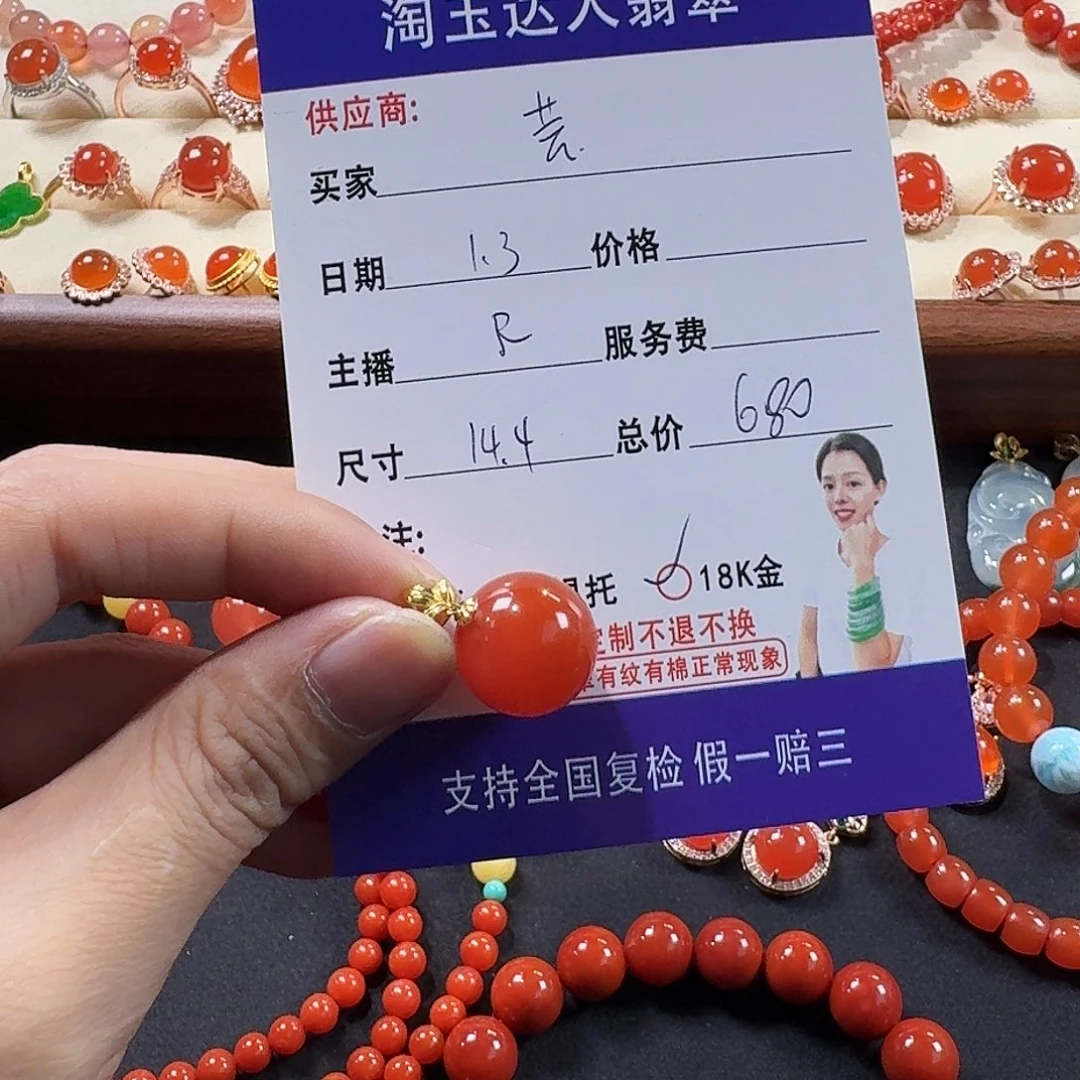 芸***定制南红玛瑙未镶嵌南红