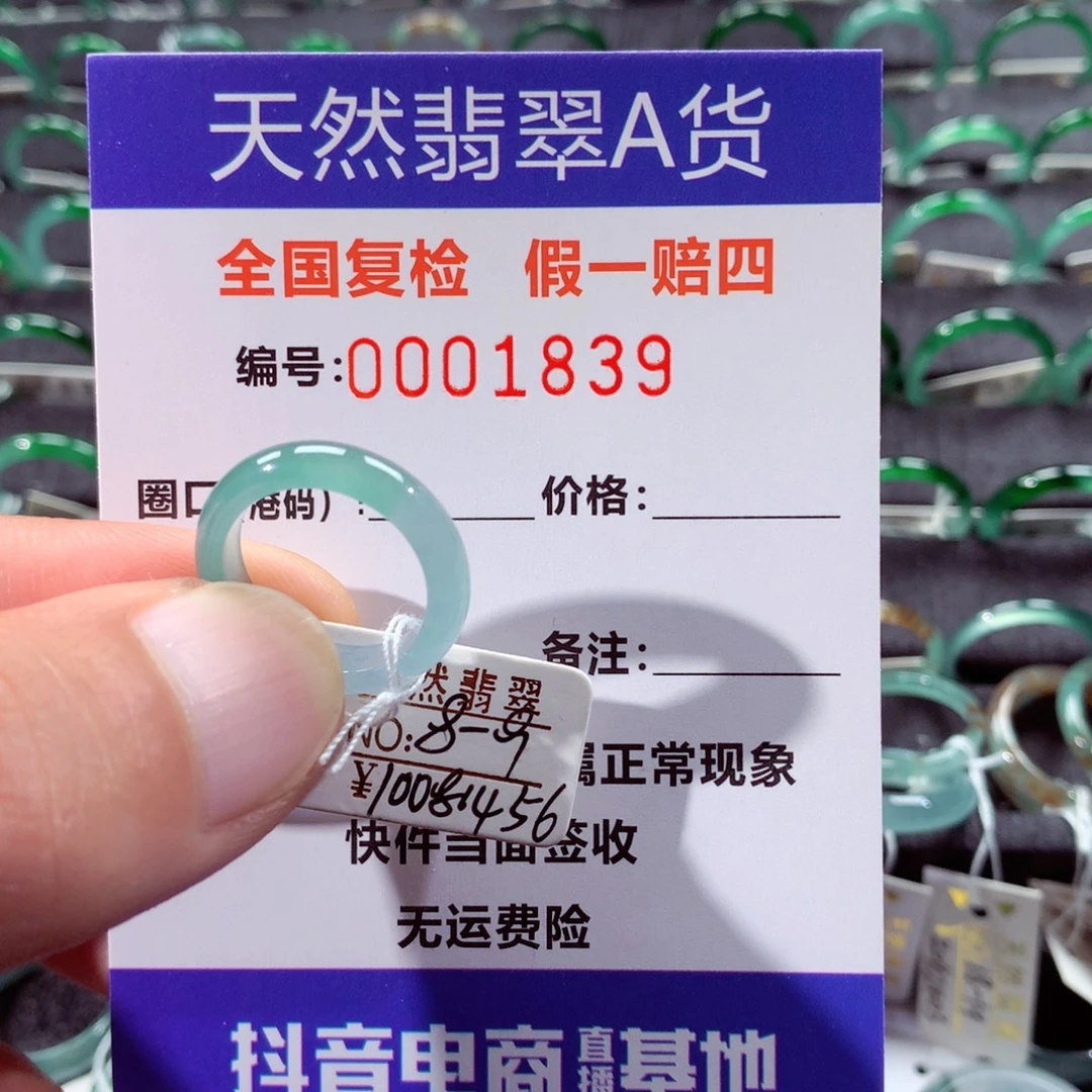 翡翠未镶嵌戒指翡翠戒指