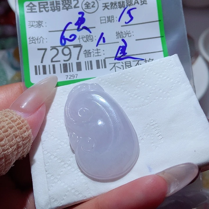 买***买颈饰未镶嵌翡翠这