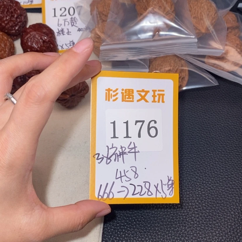 【闪购商品】文玩核桃吊坠1176神牛5