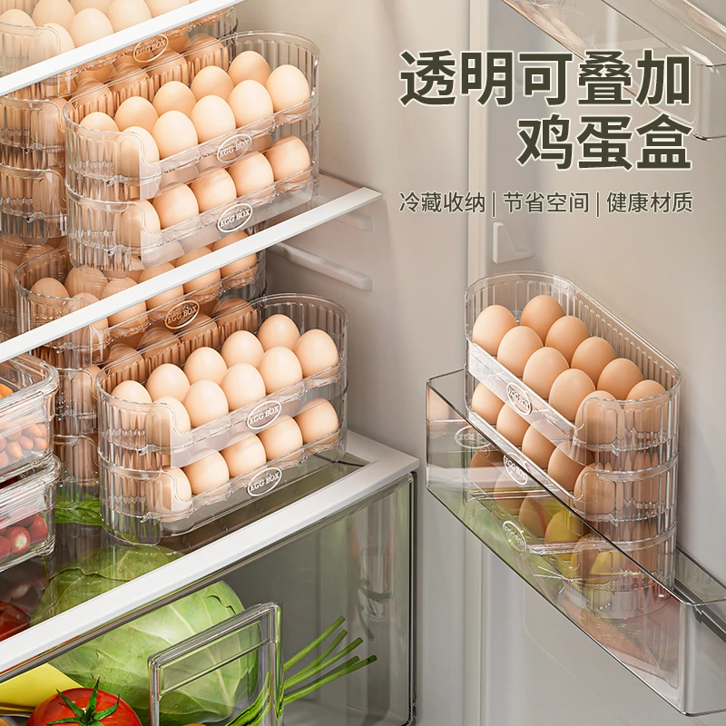 【哈乐熊】透明可叠加鸡蛋盒大容量防磕碰置物架厨房冰箱侧门收纳架