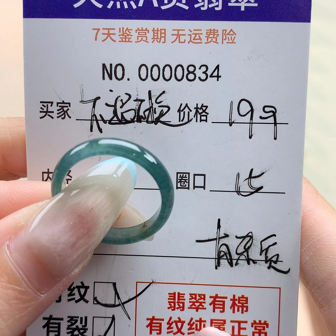 翡翠未镶嵌戒指天然翡翠