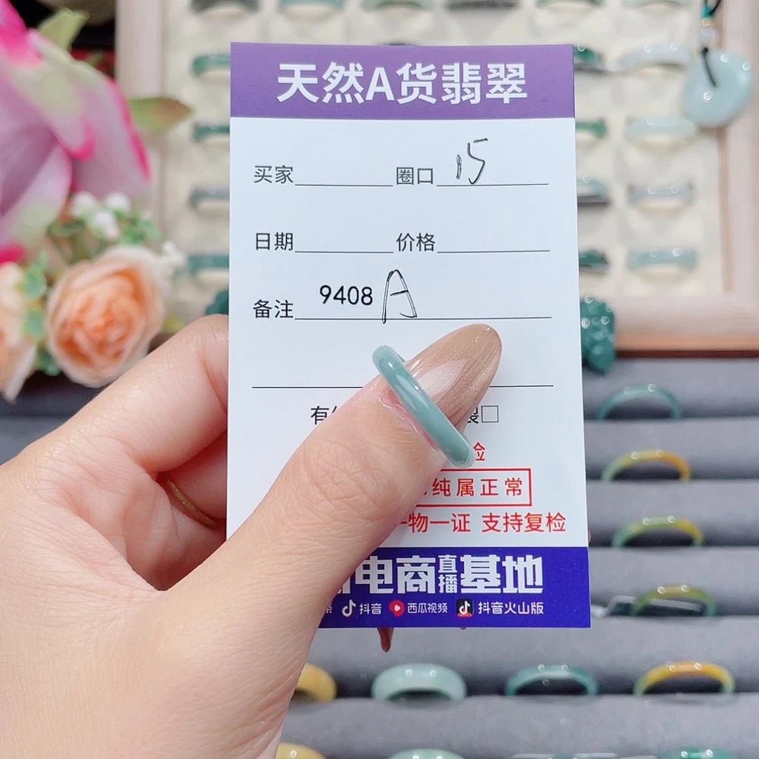 未镶嵌戒指翡翠鸿**头A9408