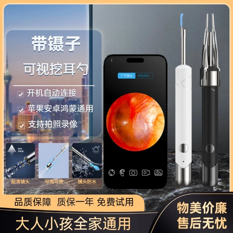 智能带镊子可视化挖耳勺超清掏耳神器采耳工具发光可视掏耳勺