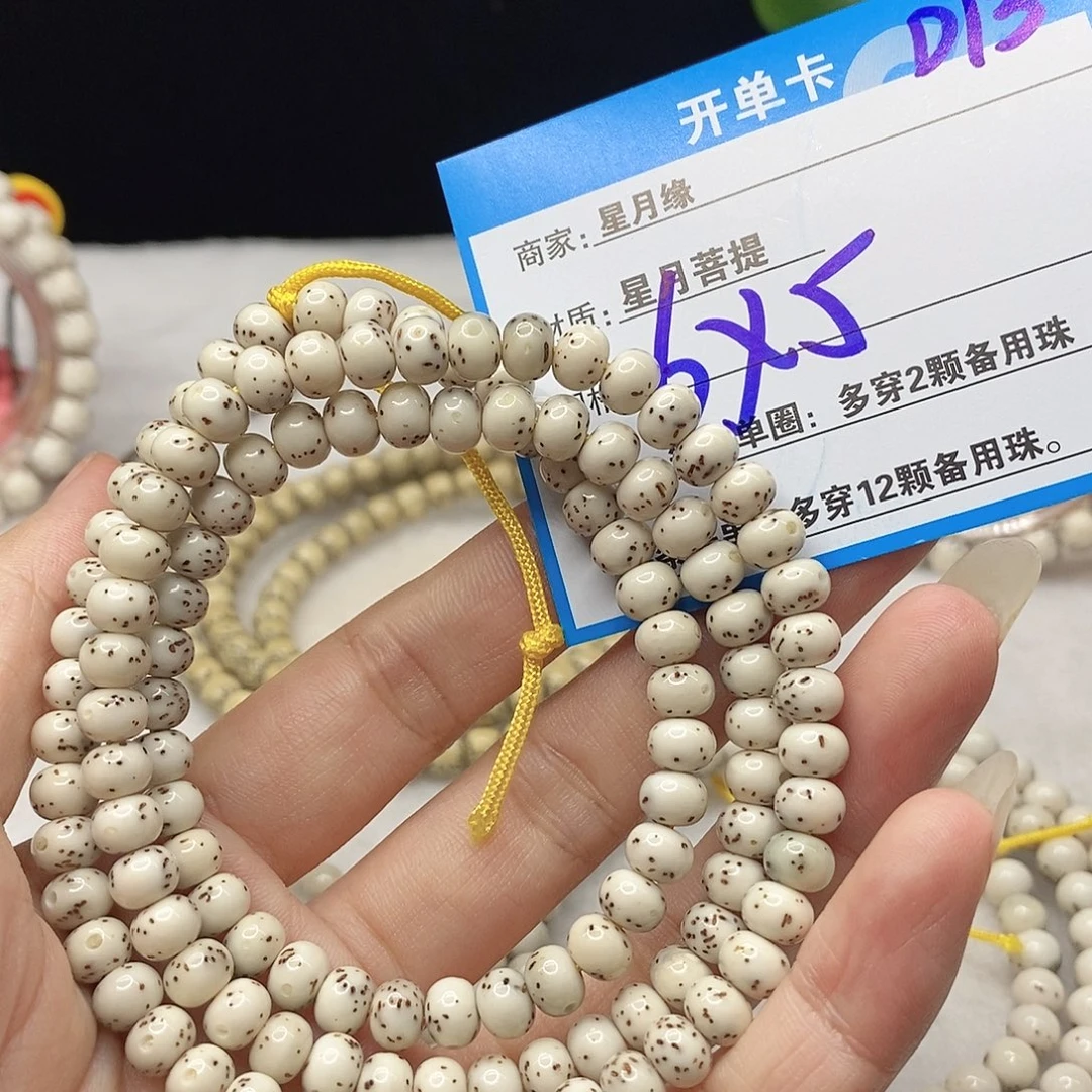 吊坠星月菩提D13;&;&(@(@(0(&)&@“”””