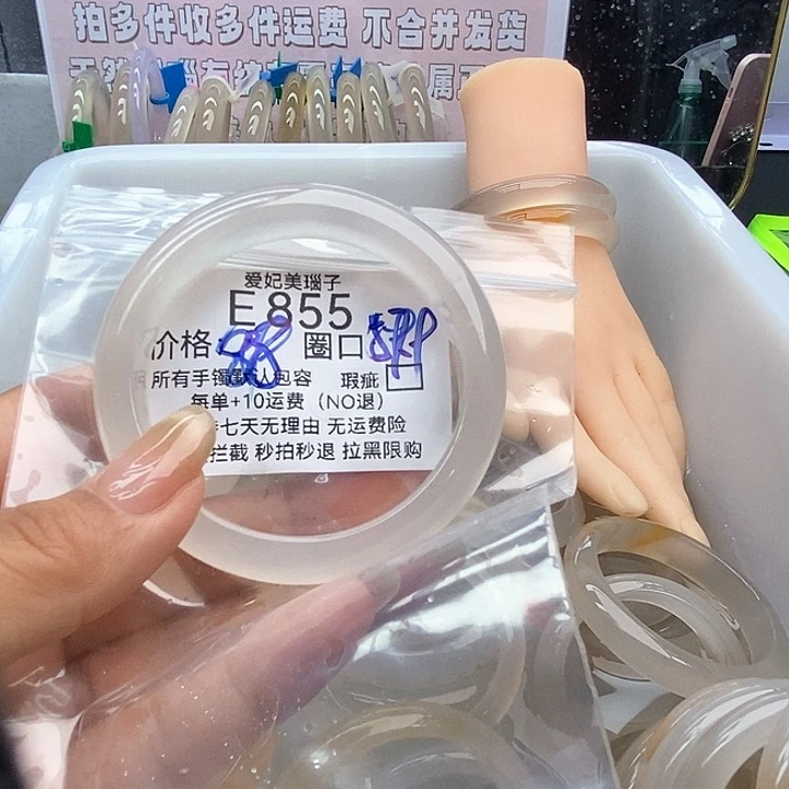 潋***枝玛瑙/玉髓手镯未镶嵌855